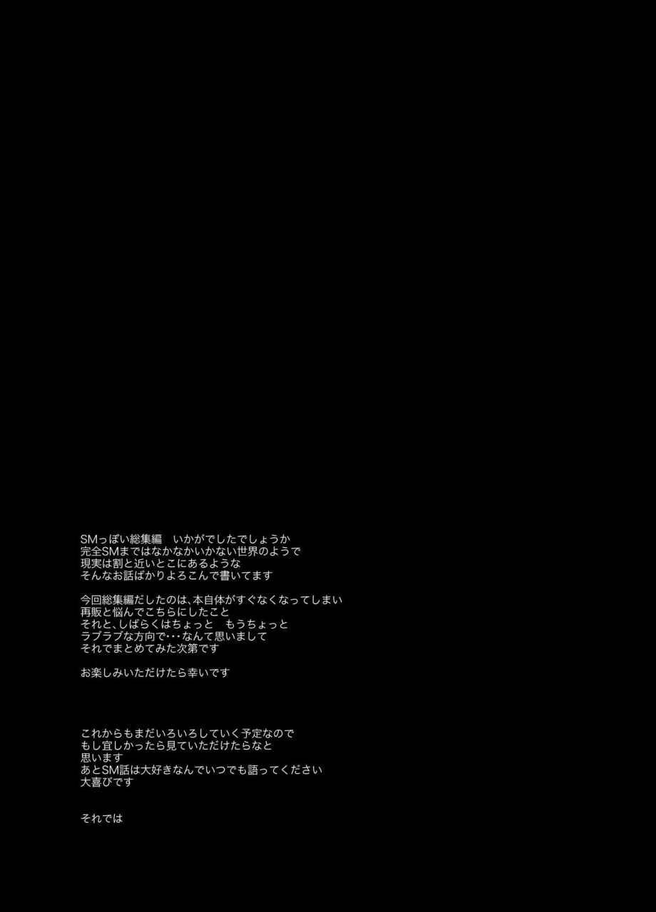 amaichigo-ichiko-sm-ppoi-no