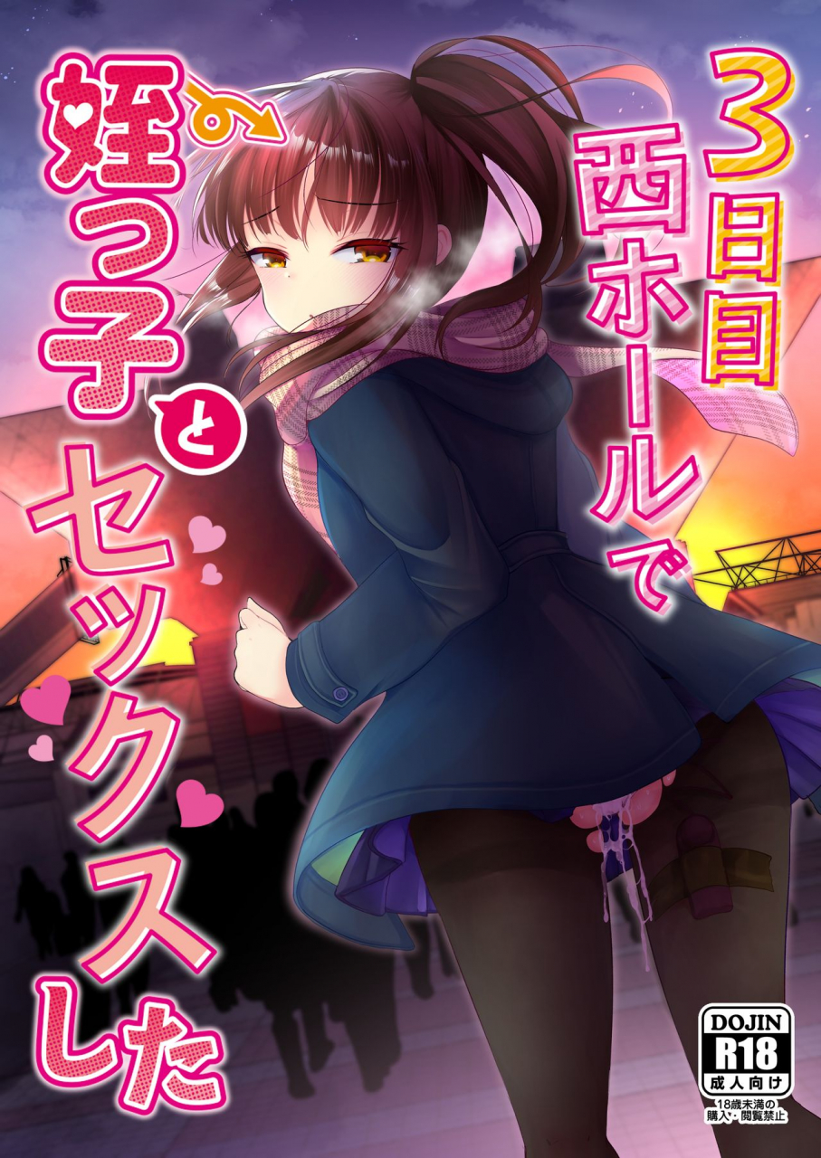 amaichigo-kameyoshi-ichiko-3-kame-nishi-hall-de-meikko-to-sex-shita-digital