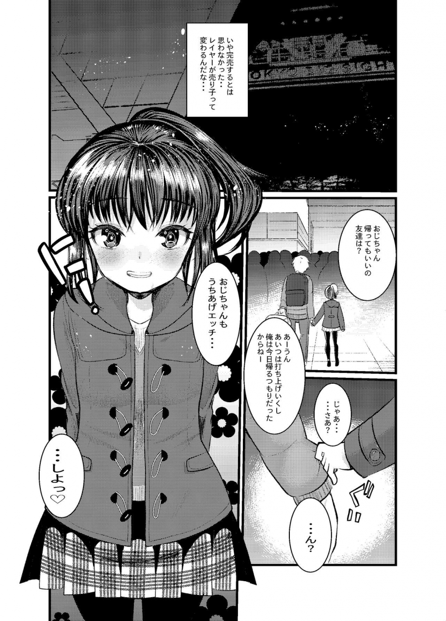 amaichigo-kameyoshi-ichiko-3-kame-nishi-hall-de-meikko-to-sex-shita-digital