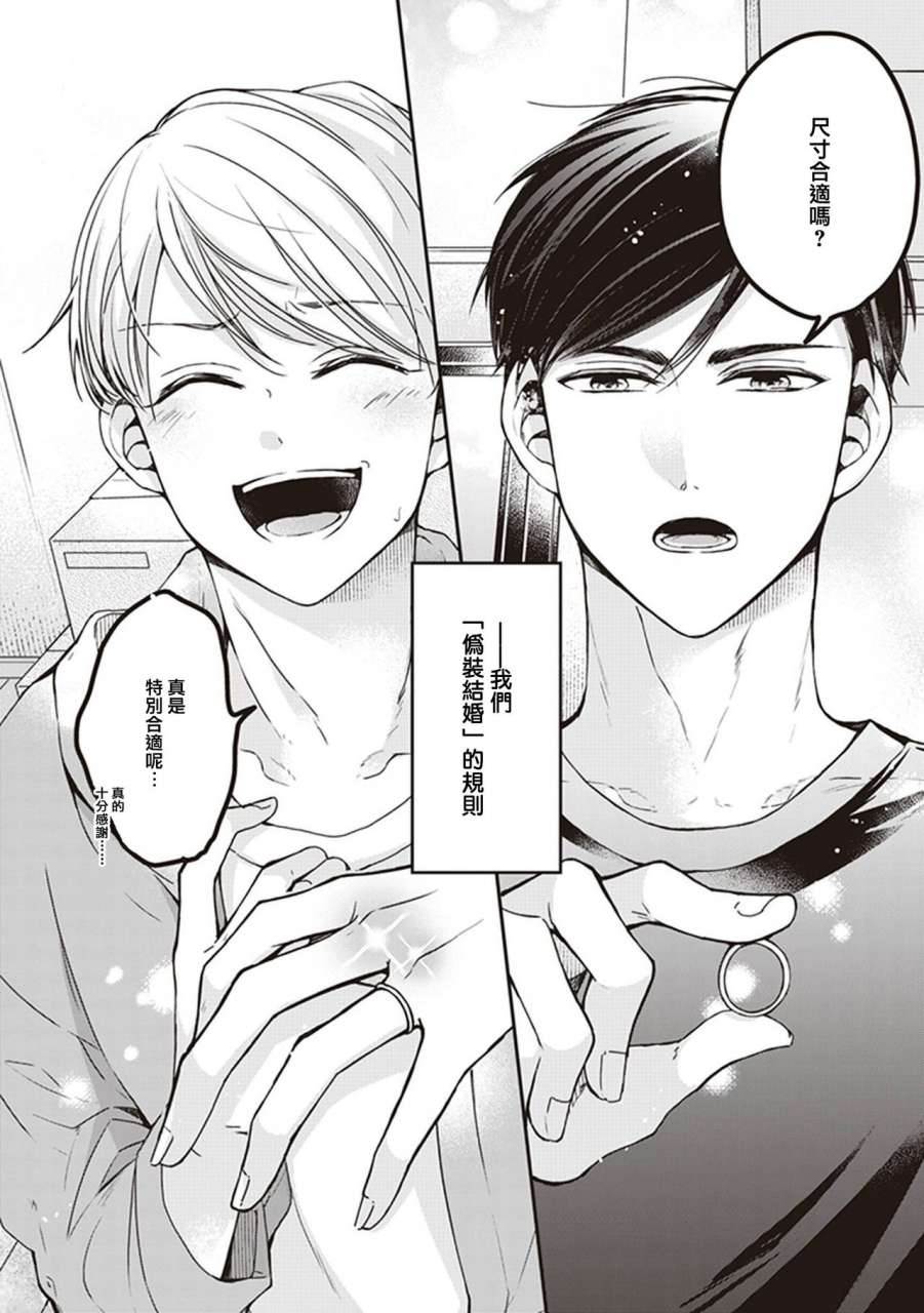 sagamishika-omega-no-ore-no-usotsuki-kusuriyubi-omega-ch-1-chinese-digital