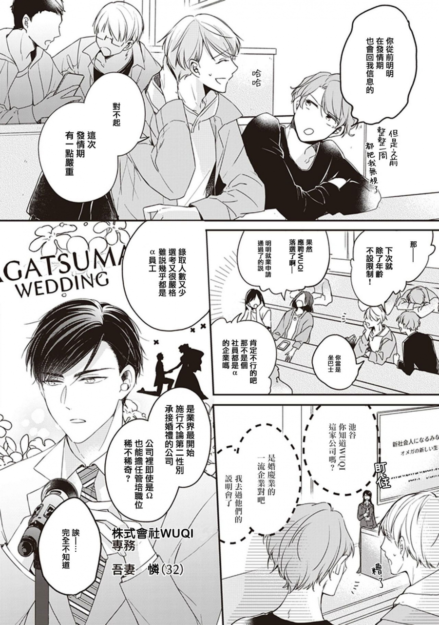 sagamishika-omega-no-ore-no-usotsuki-kusuriyubi-omega-ch-1-chinese-digital