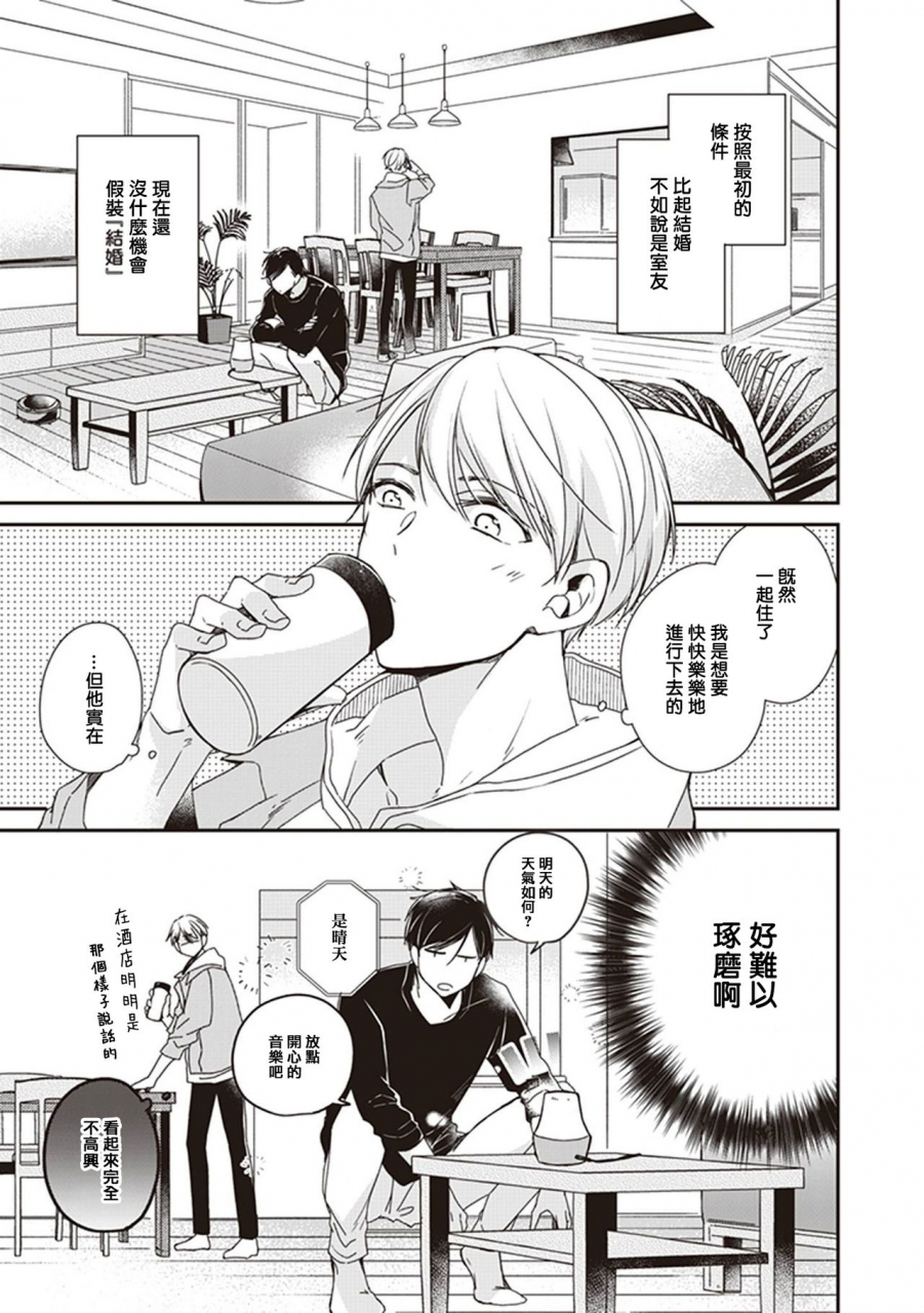 sagamishika-omega-no-ore-no-usotsuki-kusuriyubi-omega-ch-1-chinese-digital