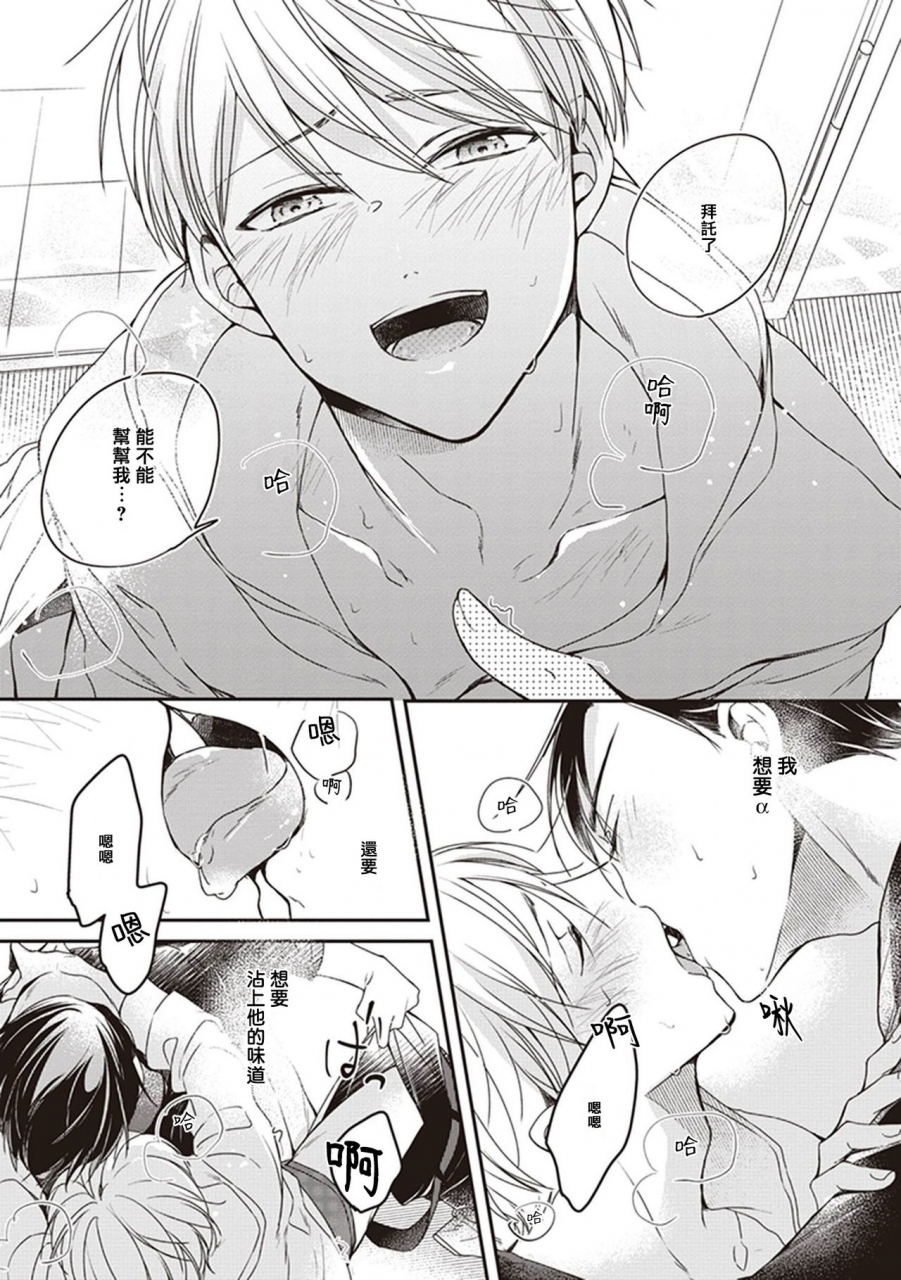 sagamishika-omega-no-ore-no-usotsuki-kusuriyubi-omega-ch-1-chinese-digital