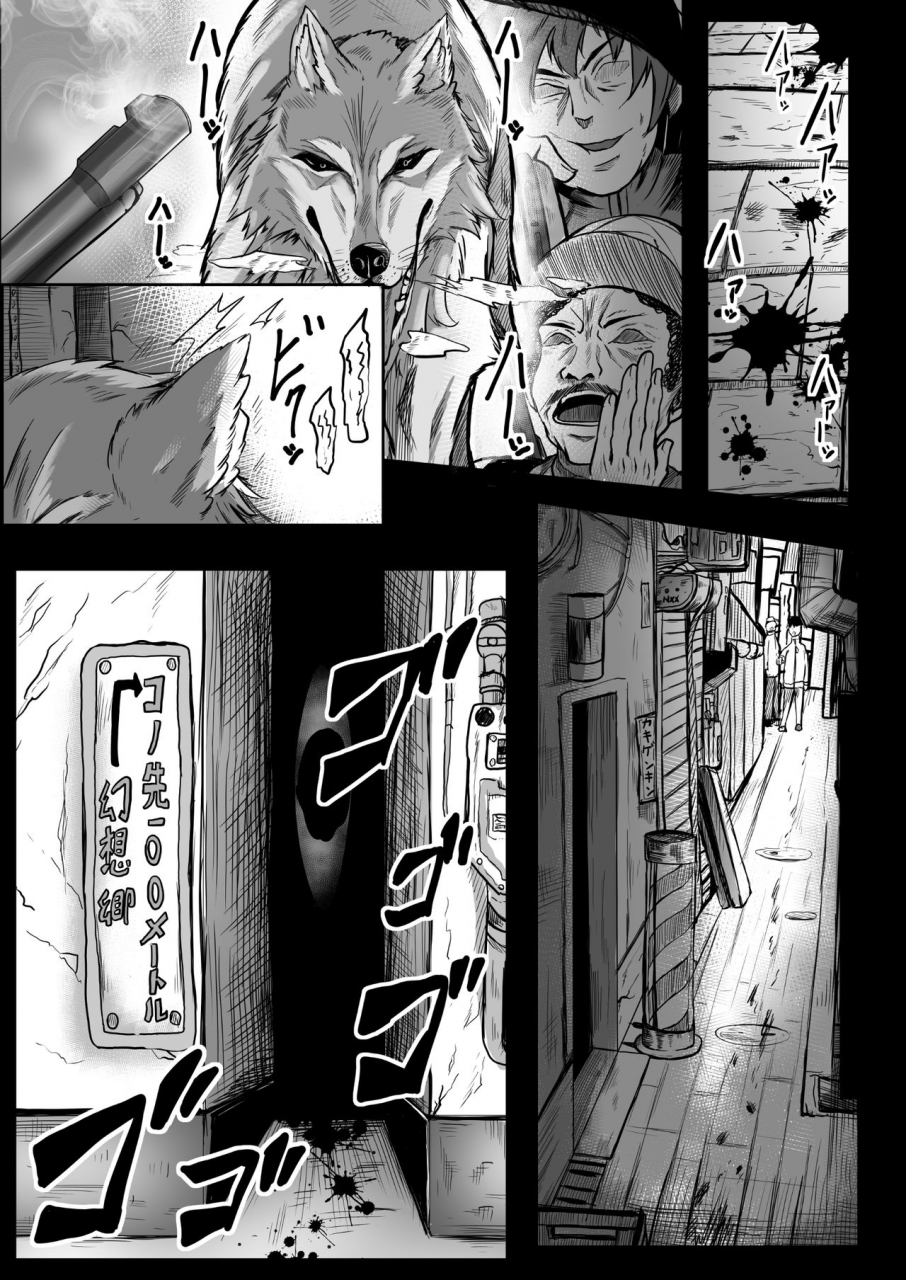 amakuro-okami-mahimaru-kagerou-x-ookami-kun-touhou-project