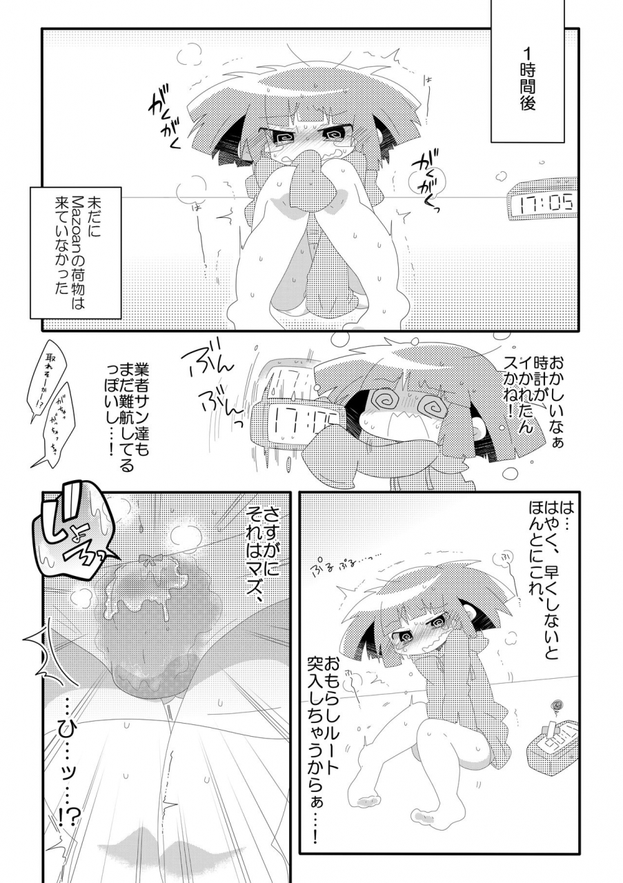 shimo-sa-ka-ni-goru-chacha-no-pantsu-wa-oshikko-pantsu