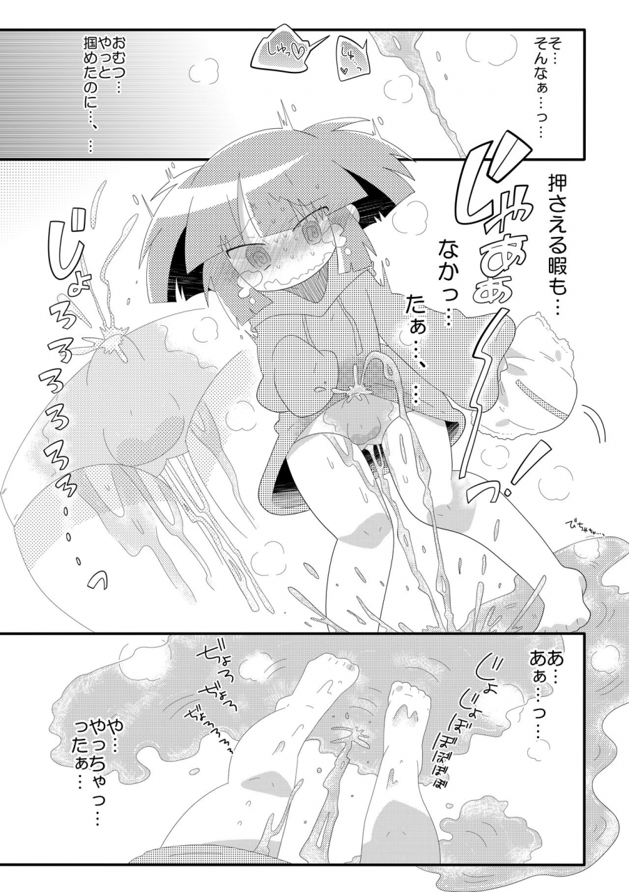 shimo-sa-ka-ni-goru-chacha-no-pantsu-wa-oshikko-pantsu