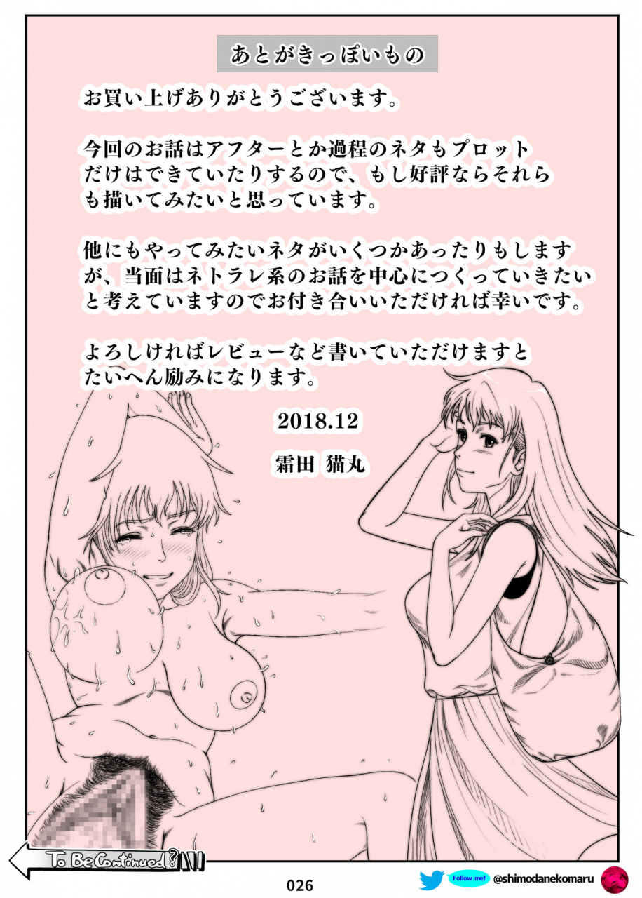 shimoda-nekomaru-mikami-kei-no-yuuutsu-tenkousei-ni-netorareta-haha-english-fated-circle