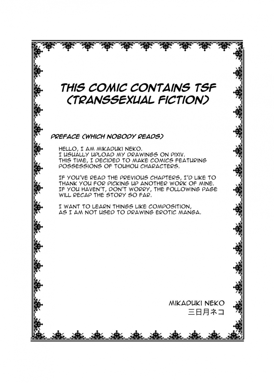 ameshoo-mikaduki-neko-touhou-ts-monogatari-koakuma-hen-touhou-project-english-gb-trs