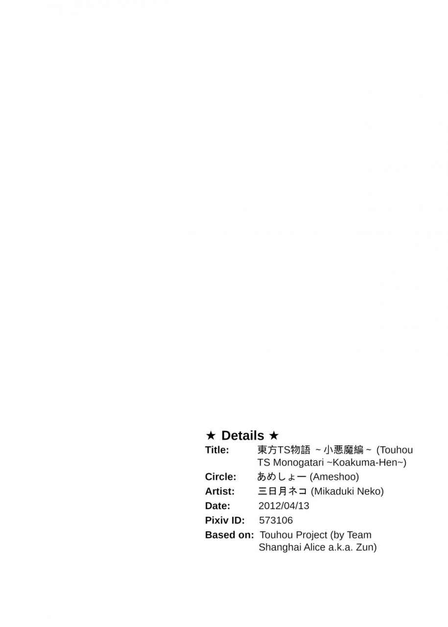 ameshoo-mikaduki-neko-touhou-ts-monogatari-koakuma-hen-touhou-project-english-gb-trs