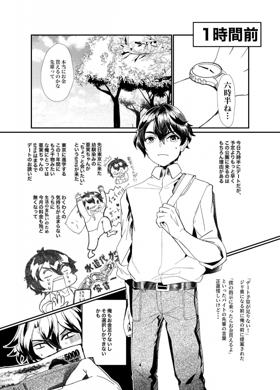 shinsei-lolishota-kozi-okane-ga-nai-no-o-sodan-shitara-majikkumira-go-de-av-satsuei-digital