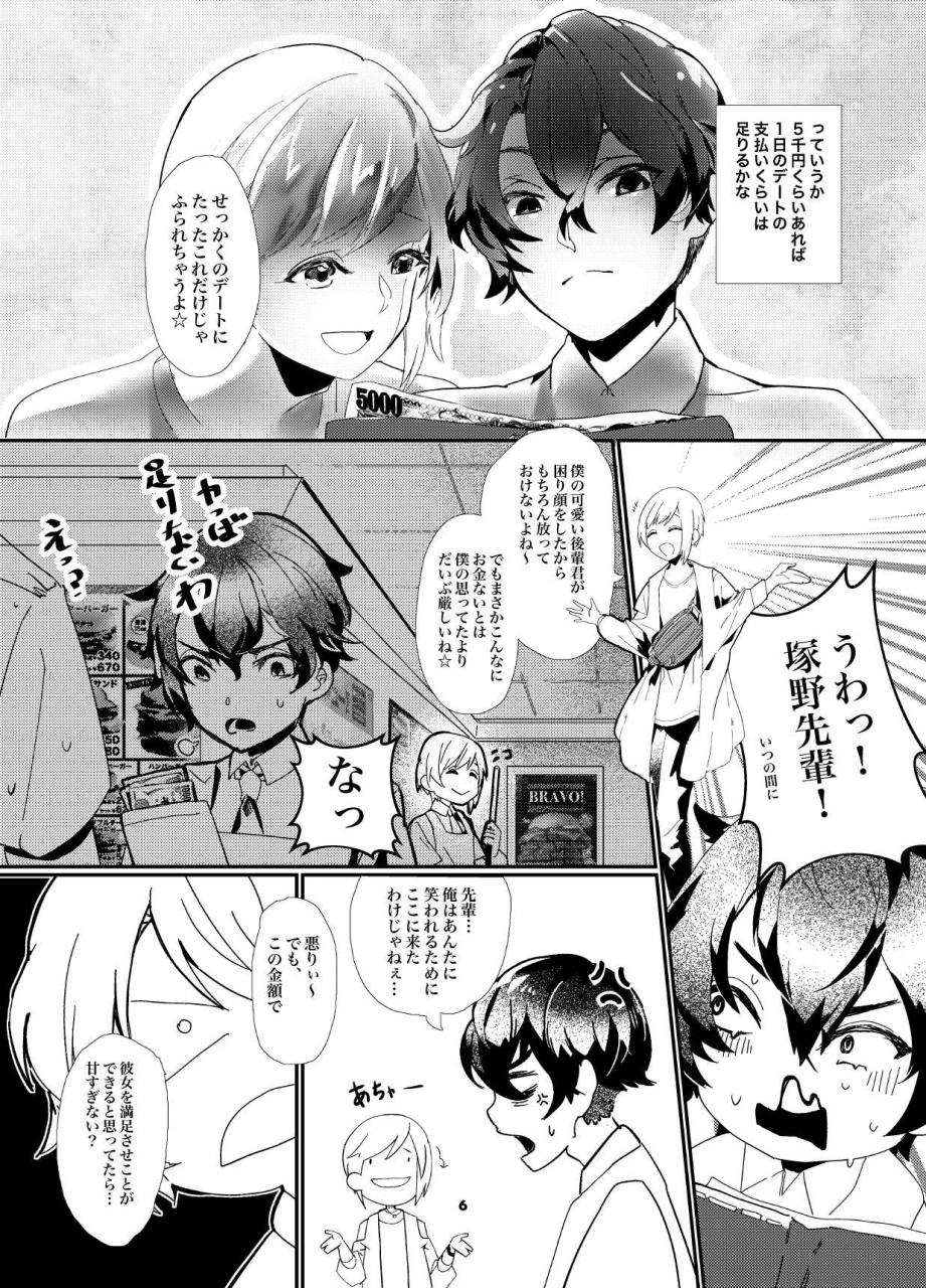 shinsei-lolishota-kozi-okane-ga-nai-no-o-sodan-shitara-majikkumira-go-de-av-satsuei-digital