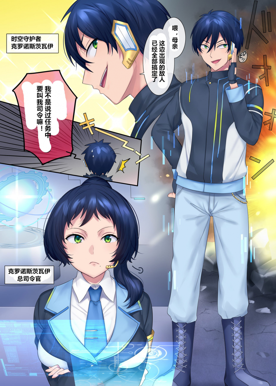 amuai-okashi-seisakusho-hiiragi-popura-kikomuhito-hero-ts-kako-kaihen-anata-wa-zako-sentouin-no-ko-datta-yo-ne-chinese