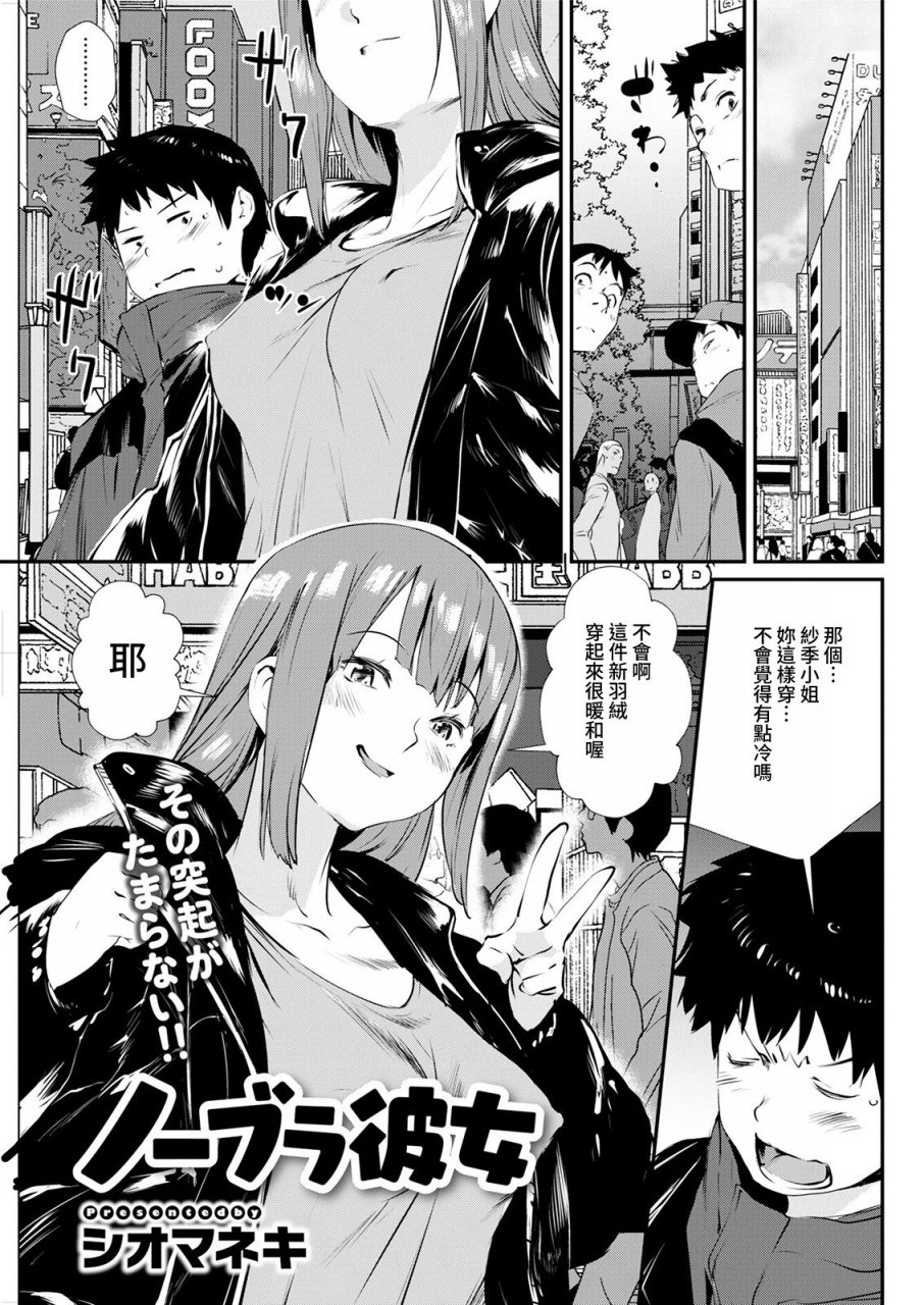 shiomaneki-no-bra-kanojo-action-pizazz-2021-04-chinese-digital