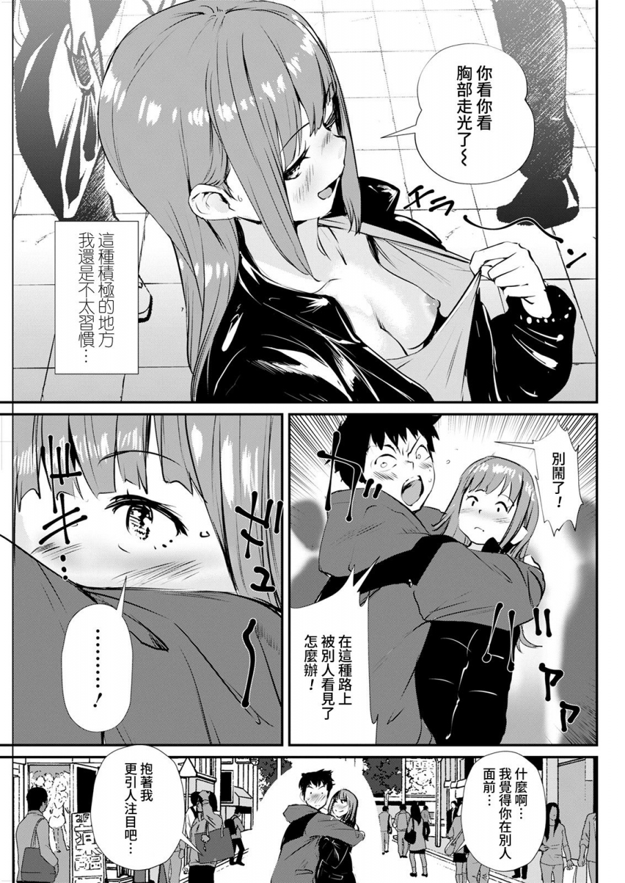 shiomaneki-no-bra-kanojo-action-pizazz-2021-04-chinese-digital