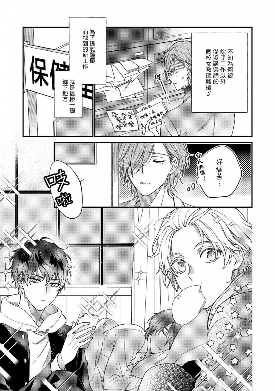 shiramatsu-bukiyou-na-hakui-no-nugashikata-01-05-chinese-digital