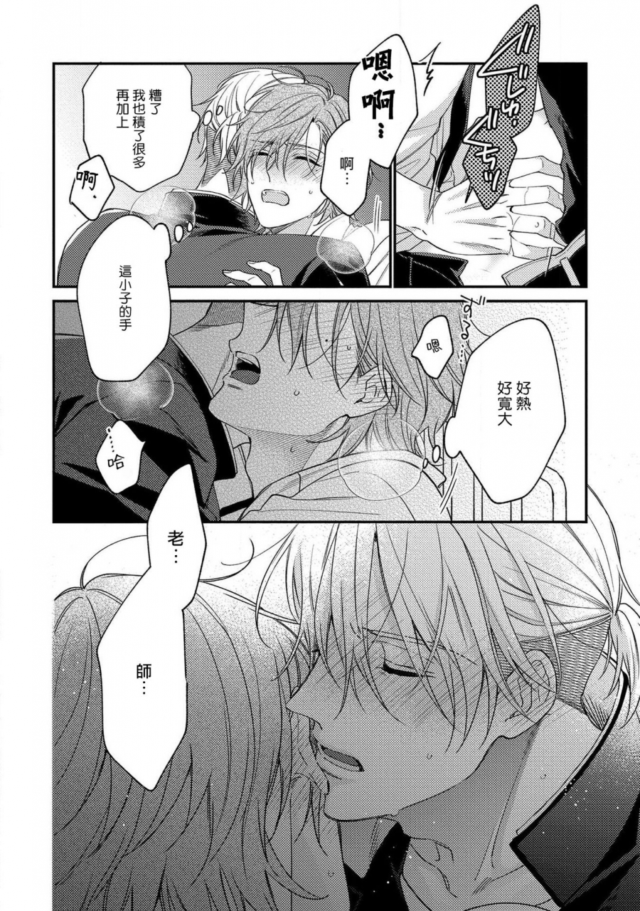 shiramatsu-bukiyou-na-hakui-no-nugashikata-01-05-chinese-digital