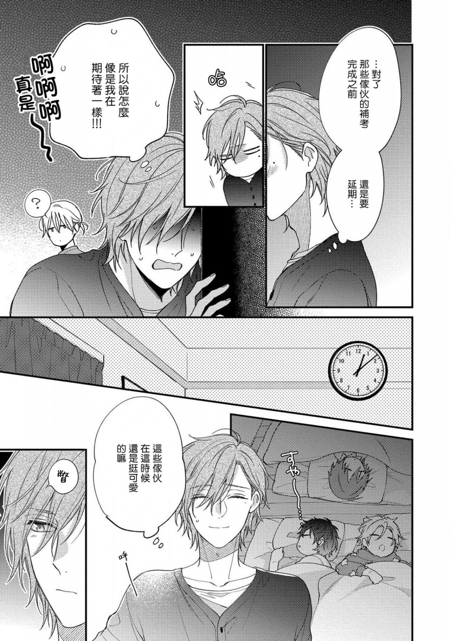 shiramatsu-bukiyou-na-hakui-no-nugashikata-01-05-chinese-digital