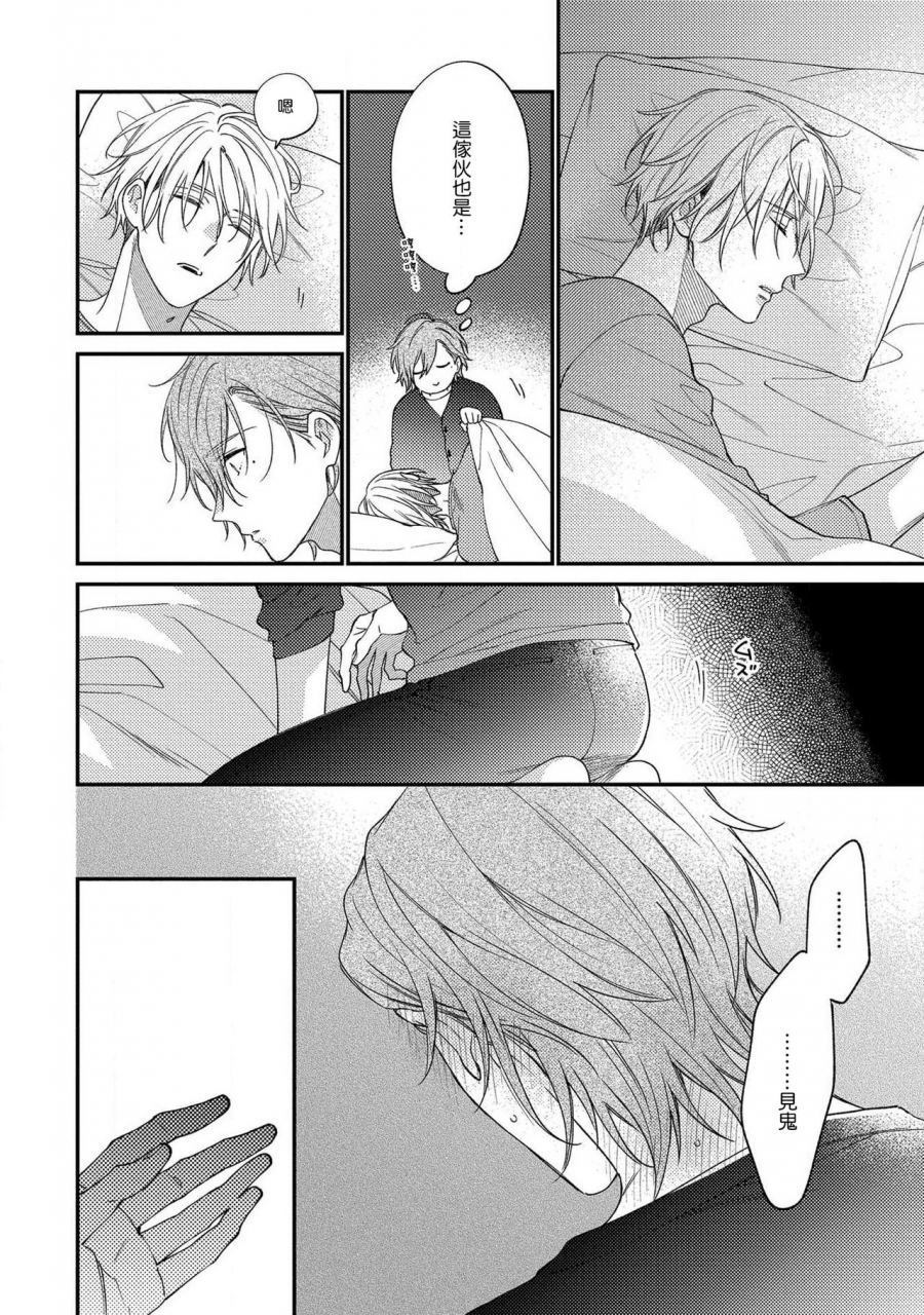 shiramatsu-bukiyou-na-hakui-no-nugashikata-01-05-chinese-digital