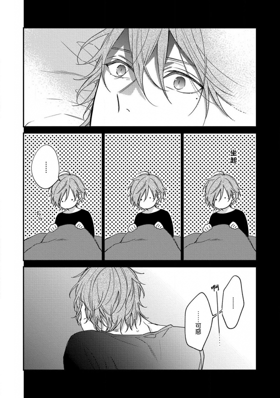 shiramatsu-bukiyou-na-hakui-no-nugashikata-01-05-chinese-digital