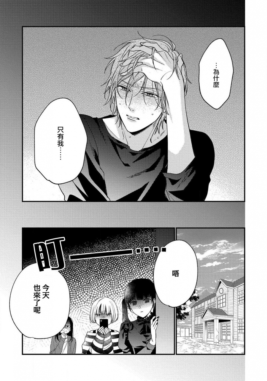 shiramatsu-bukiyou-na-hakui-no-nugashikata-01-05-chinese-digital