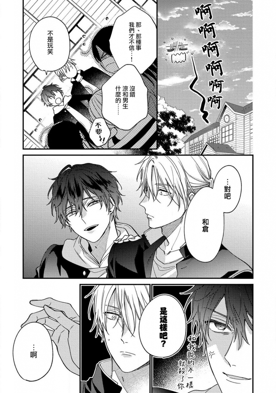 shiramatsu-bukiyou-na-hakui-no-nugashikata-01-05-chinese-digital