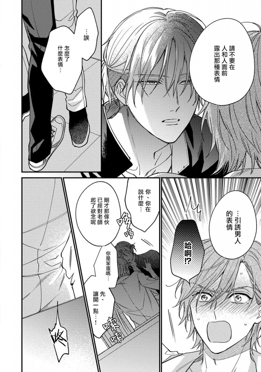 shiramatsu-bukiyou-na-hakui-no-nugashikata-01-05-chinese-digital