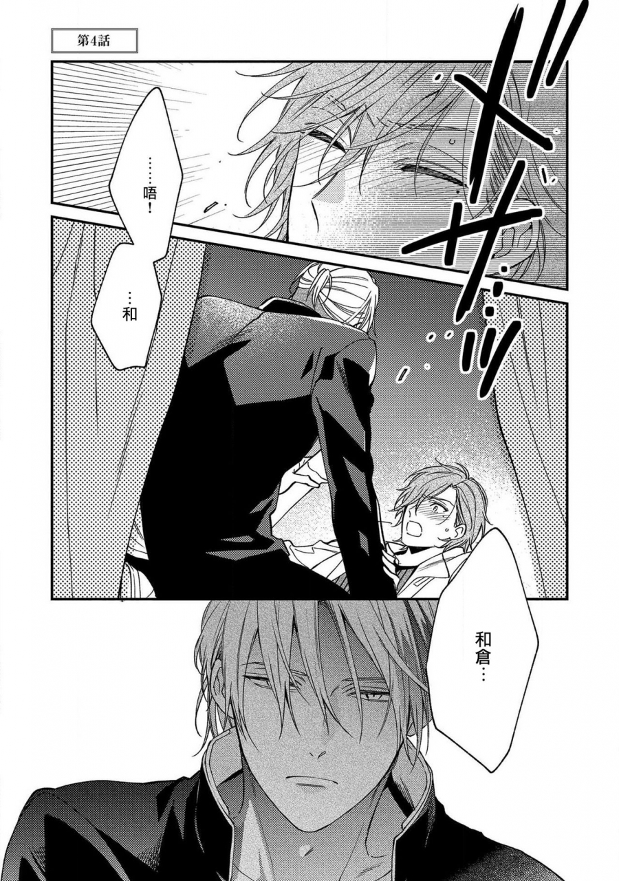 shiramatsu-bukiyou-na-hakui-no-nugashikata-01-05-chinese-digital