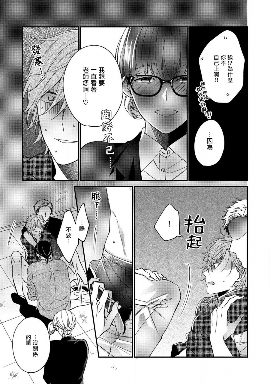 shiramatsu-bukiyou-na-hakui-no-nugashikata-01-05-chinese-digital