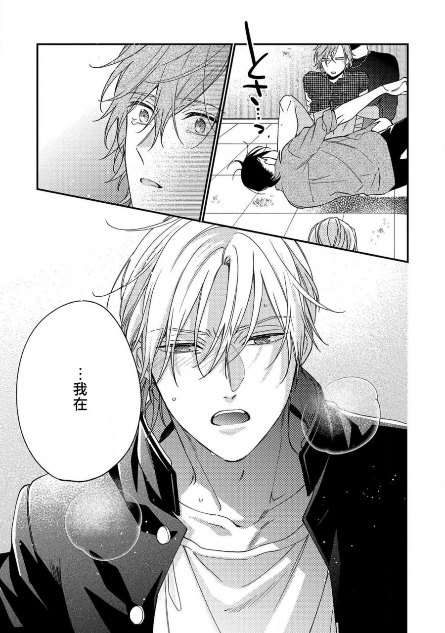 shiramatsu-bukiyou-na-hakui-no-nugashikata-01-05-chinese-digital