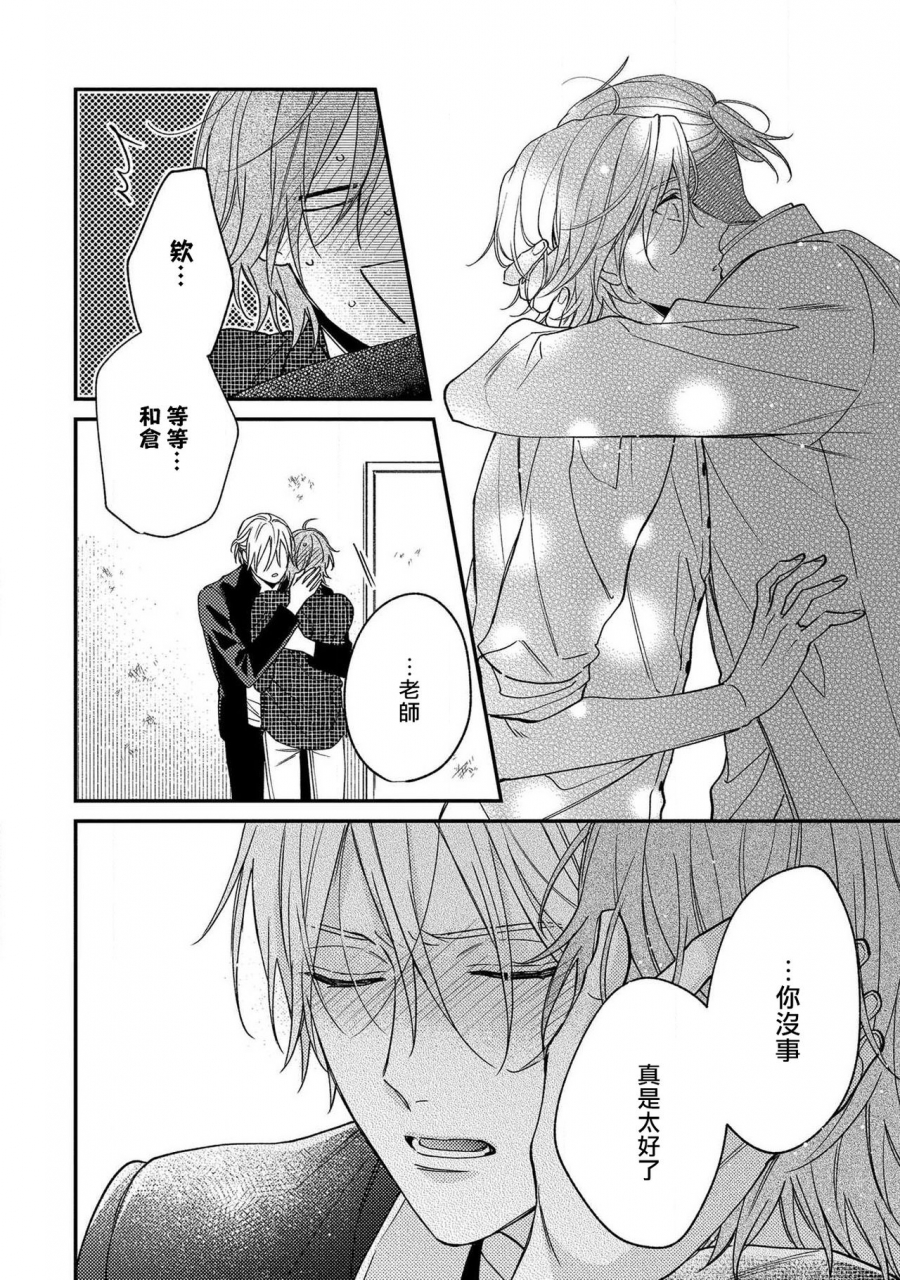 shiramatsu-bukiyou-na-hakui-no-nugashikata-01-05-chinese-digital