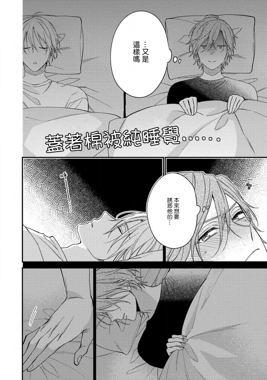 shiramatsu-bukiyou-na-hakui-no-nugashikata-01-05-chinese-digital