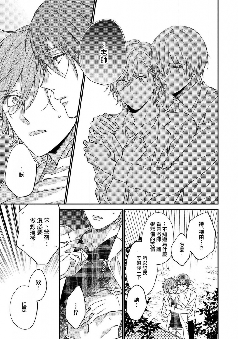 shiramatsu-bukiyou-na-hakui-no-nugashikata-01-05-chinese-digital