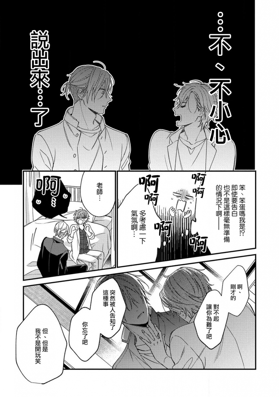 shiramatsu-bukiyou-na-hakui-no-nugashikata-01-05-chinese-digital