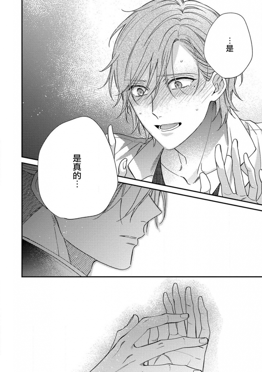 shiramatsu-bukiyou-na-hakui-no-nugashikata-01-05-chinese-digital