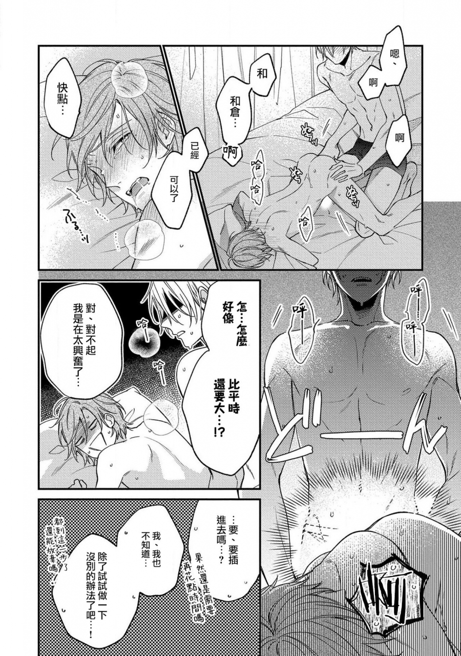 shiramatsu-bukiyou-na-hakui-no-nugashikata-01-05-chinese-digital