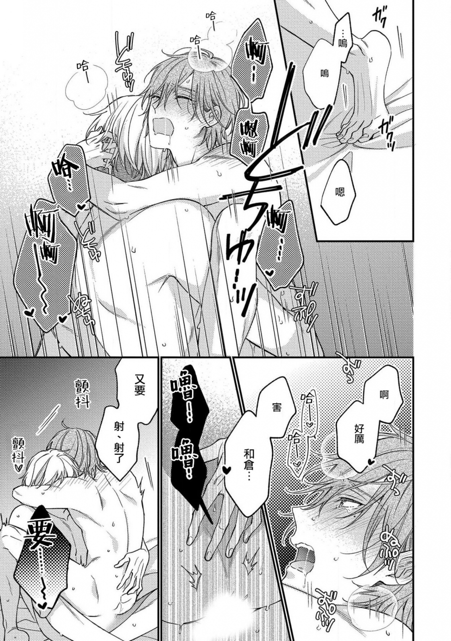 shiramatsu-bukiyou-na-hakui-no-nugashikata-01-05-chinese-digital