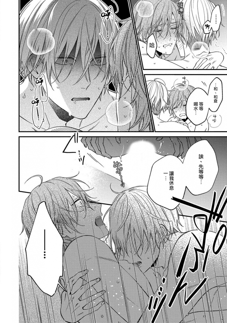 shiramatsu-bukiyou-na-hakui-no-nugashikata-01-05-chinese-digital