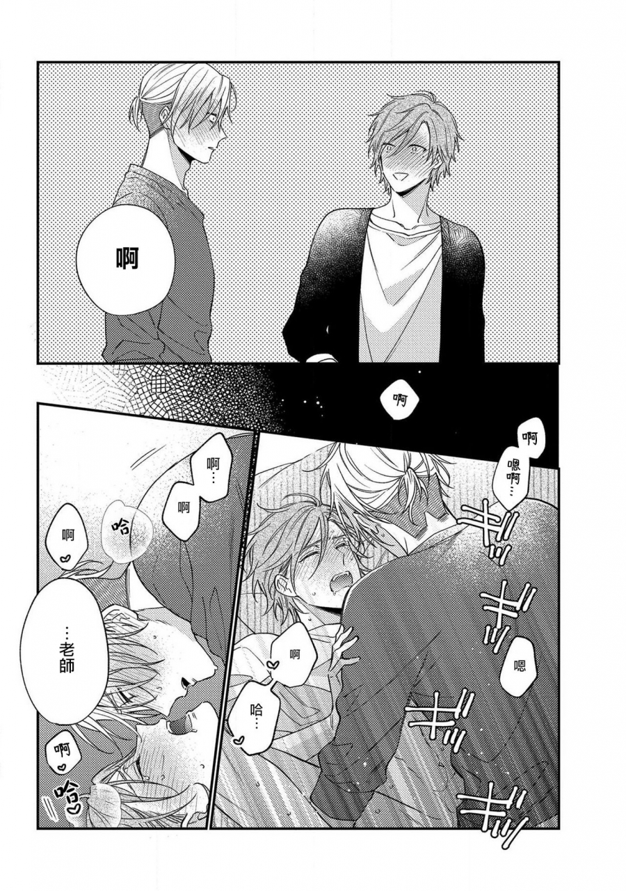 shiramatsu-bukiyou-na-hakui-no-nugashikata-01-05-chinese-digital