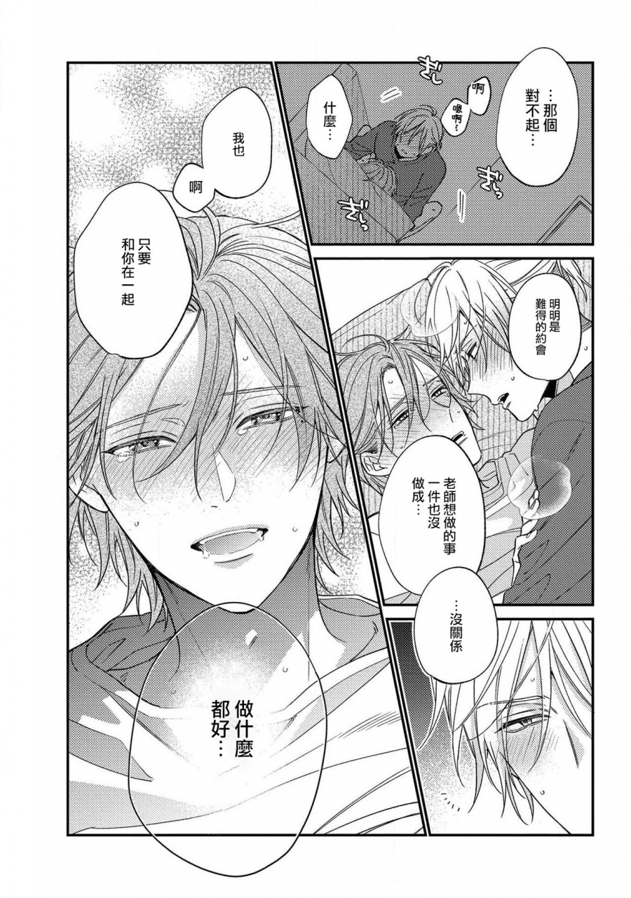 shiramatsu-bukiyou-na-hakui-no-nugashikata-01-05-chinese-digital