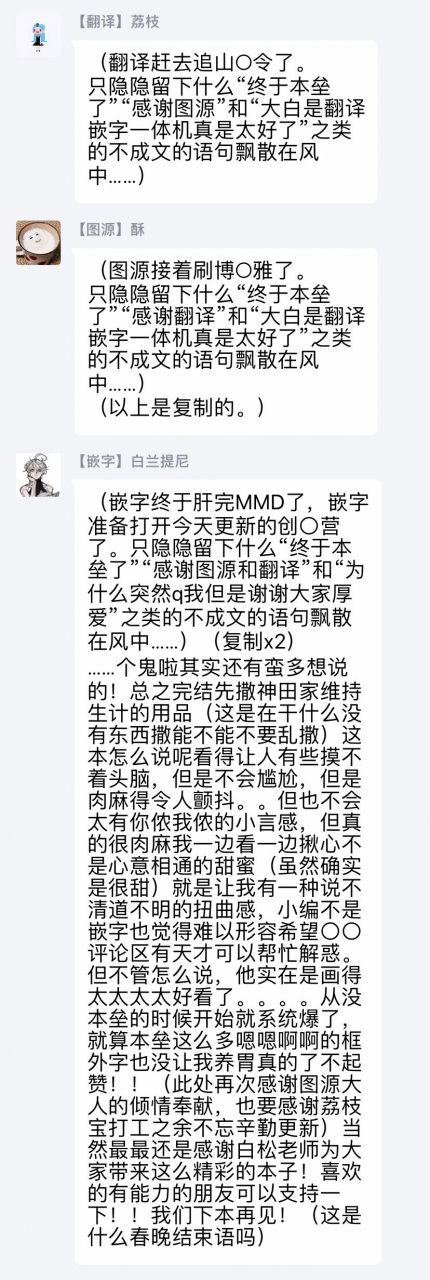 shiramatsu-bukiyou-na-hakui-no-nugashikata-01-05-chinese-digital