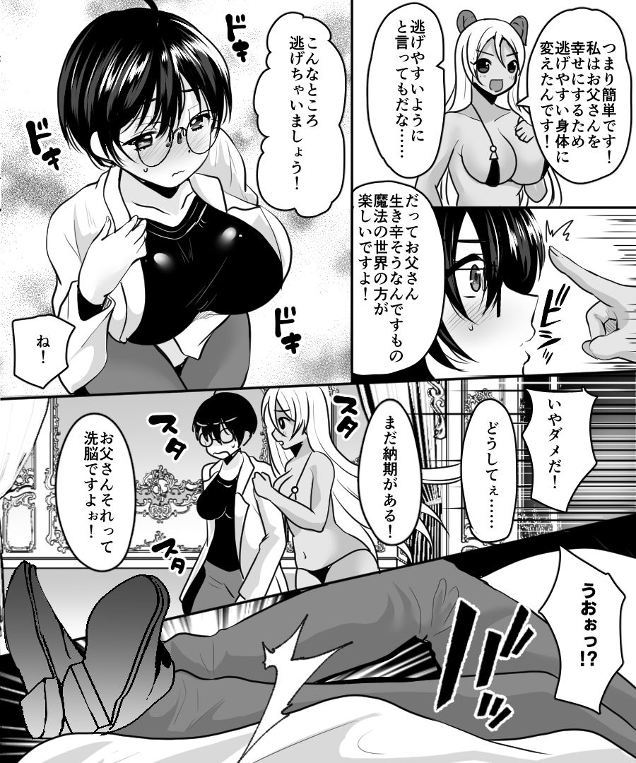 amuai-okashi-seisakusho-labui-aku-no-kagakusha-mahou-shoujo-ni-tenshoku-shimasu