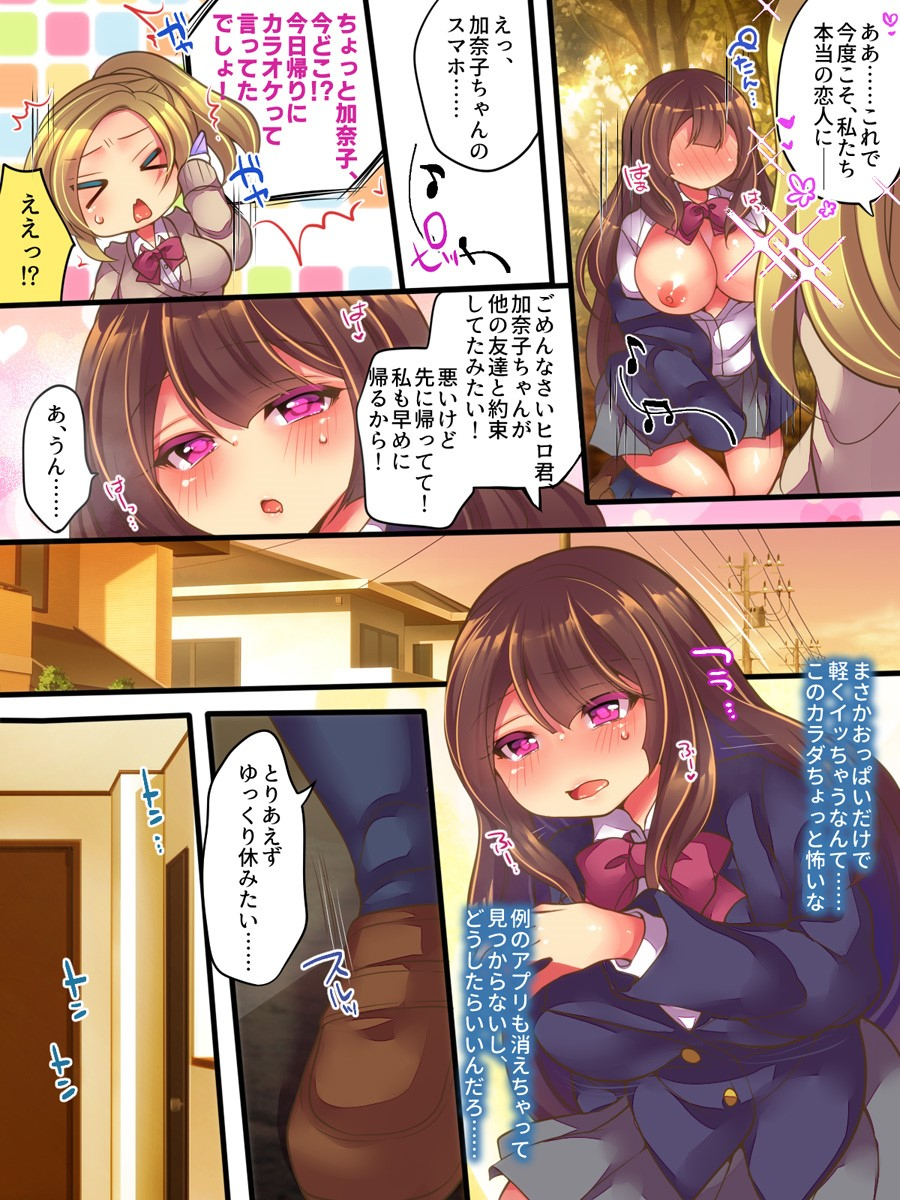 amuai-okashi-seisakusho-reitou-mikan-inoue-kehsuke-ane-one-sankaku-swap