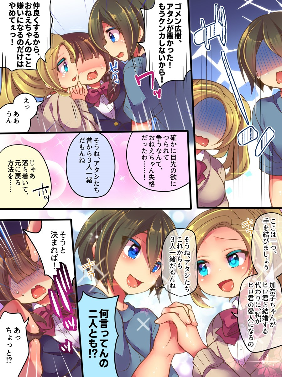 amuai-okashi-seisakusho-reitou-mikan-inoue-kehsuke-ane-one-sankaku-swap