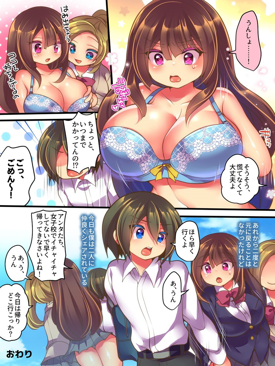 amuai-okashi-seisakusho-reitou-mikan-inoue-kehsuke-ane-one-sankaku-swap