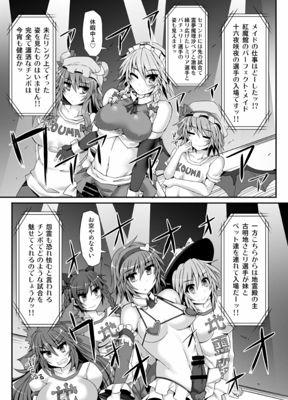 stapspats-hisui-gensoukyou-futanari-chinpo-wrestling-5-sakuya-vs-satori-touhou-project-digital