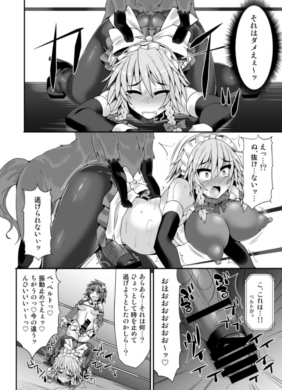 stapspats-hisui-gensoukyou-futanari-chinpo-wrestling-5-sakuya-vs-satori-touhou-project-digital