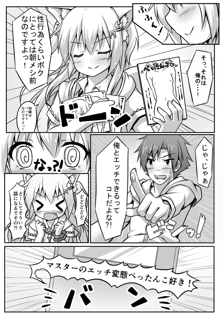 animal-herb-yano-mitsuki-uchi-no-pet-jijou-digital