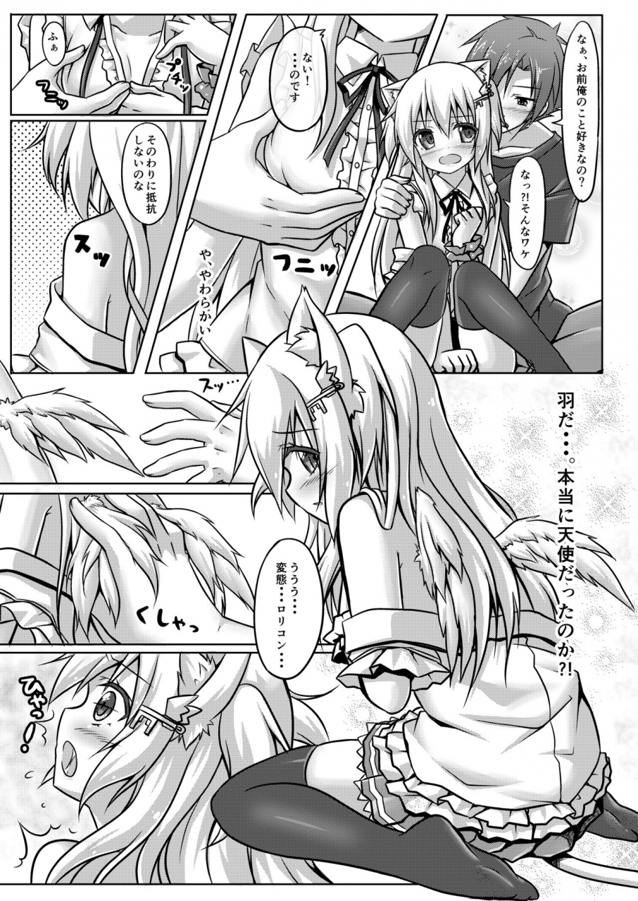 animal-herb-yano-mitsuki-uchi-no-pet-jijou-digital