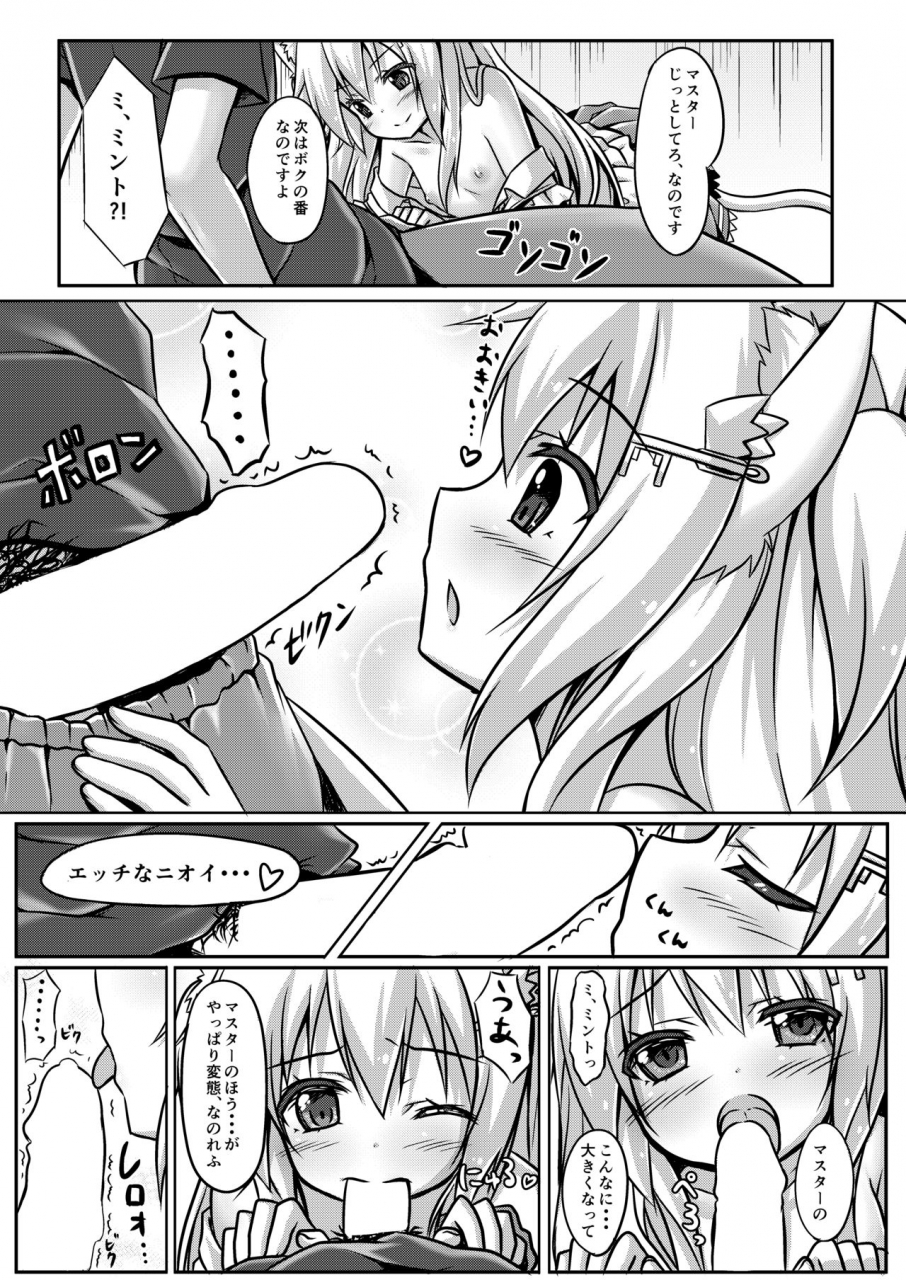 animal-herb-yano-mitsuki-uchi-no-pet-jijou-digital