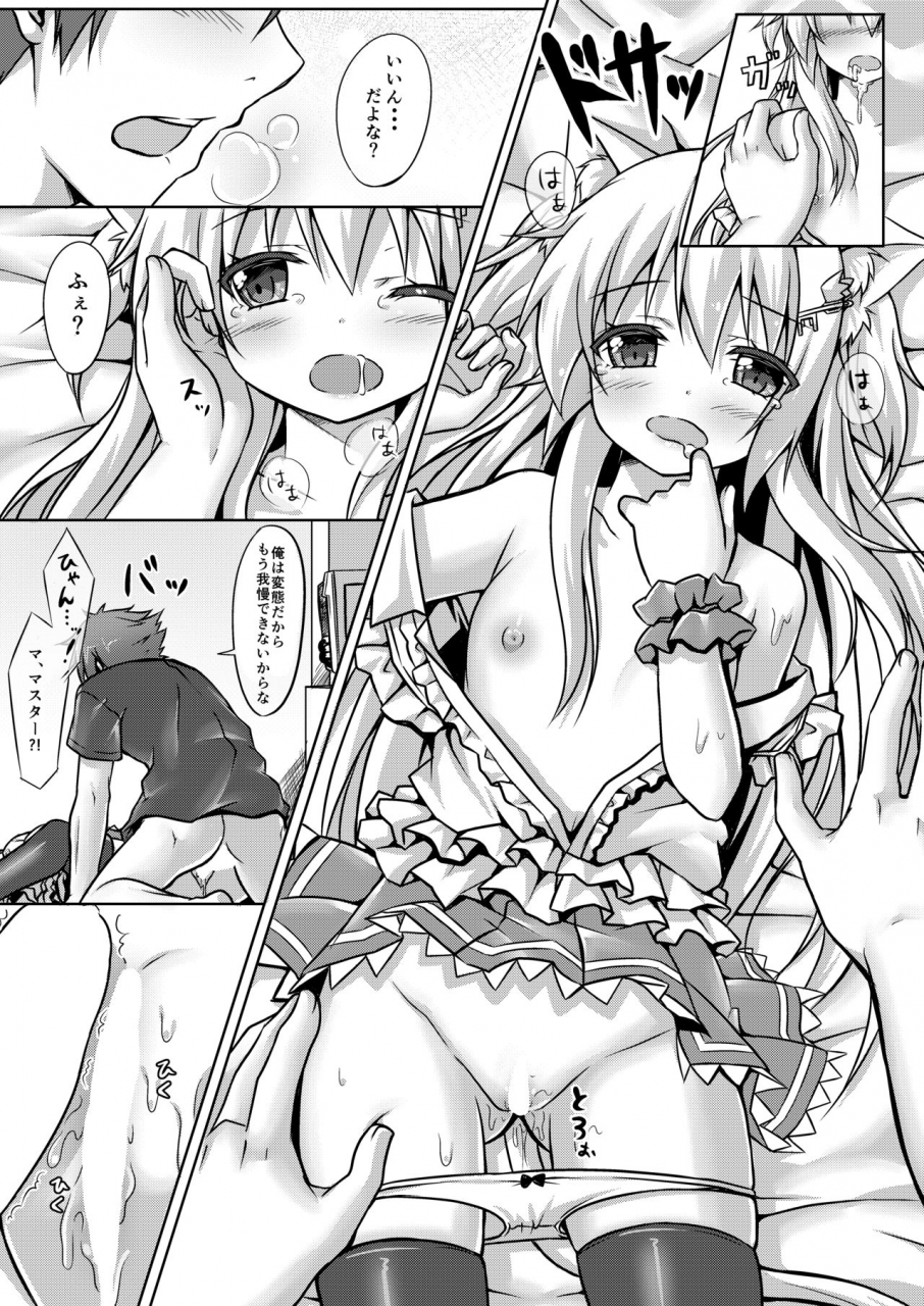 animal-herb-yano-mitsuki-uchi-no-pet-jijou-digital